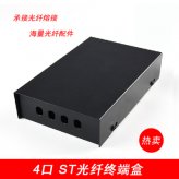 4口ST終端盒可選8口12口24口SCFC超厚1.0鋼板